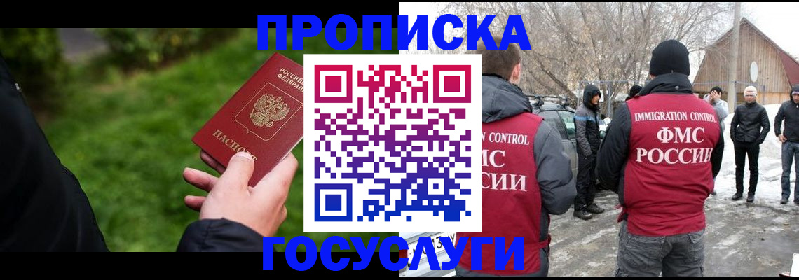 регистрация в Валуйках